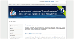 Desktop Screenshot of muoo.org.ru