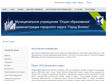 Tablet Screenshot of muoo.org.ru